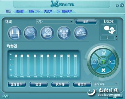 如何让电脑声音更大一点