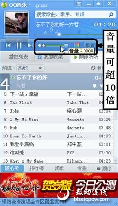 如何让电脑声音更大一点