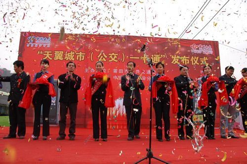 莆田市民 刷 手机乘公交 福建首例应用