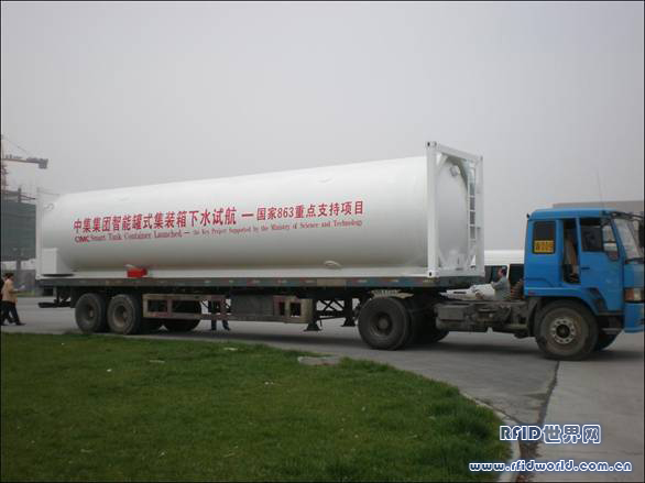 中集集团完成智能罐式集装箱多式联运应用测试