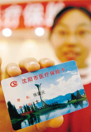 沈阳10万中小学生今起可持医保卡就医