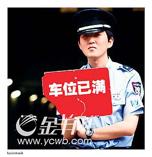 广州停车场智能诱导系统因收费问题搁浅