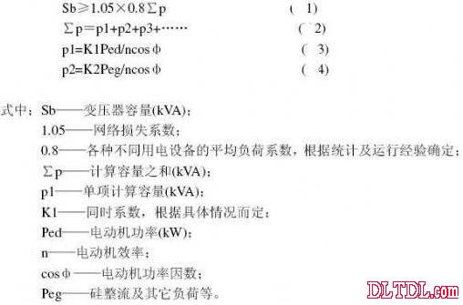 变压器容量计算公式-变压器功率计算公式