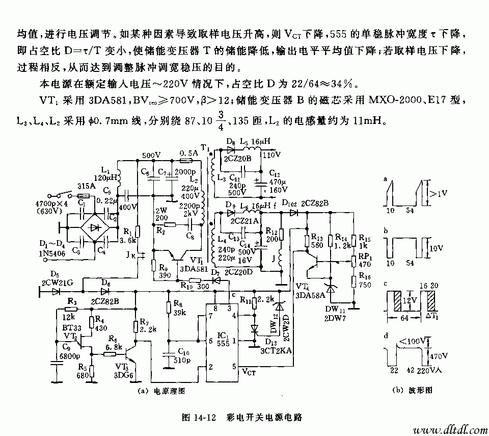 555彩电开关电源电路