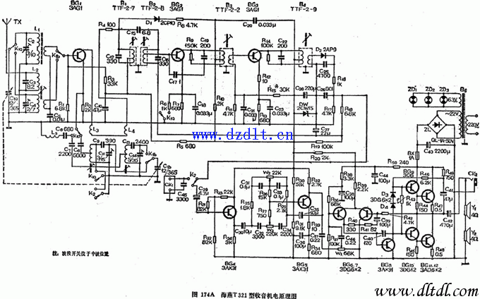 海燕牌T321型收音机电路原理图