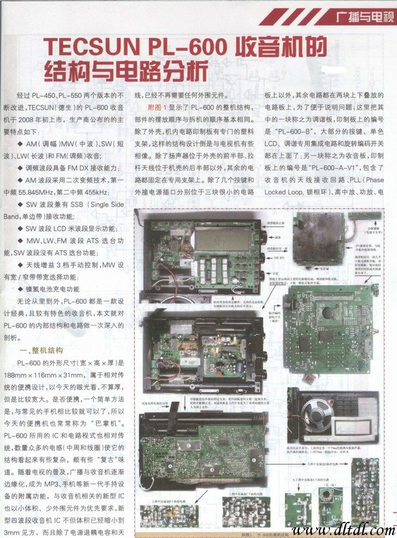 德生PL-600收音机的结构与电路分析