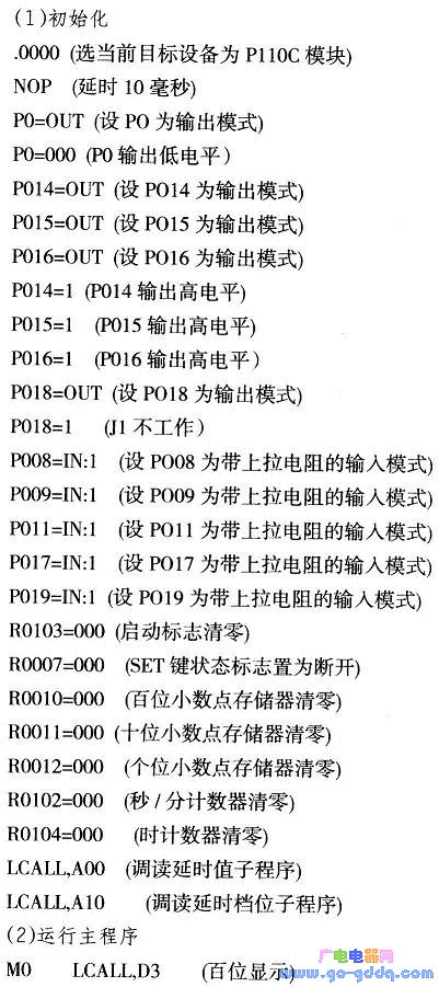 用TC-2开发板制作带数字显示的时间控制器_电