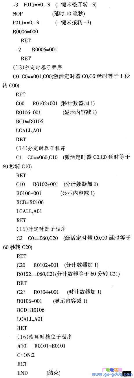 用TC-2开发板制作带数字显示的时间控制器_电