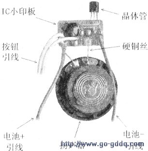 音乐门铃的制作