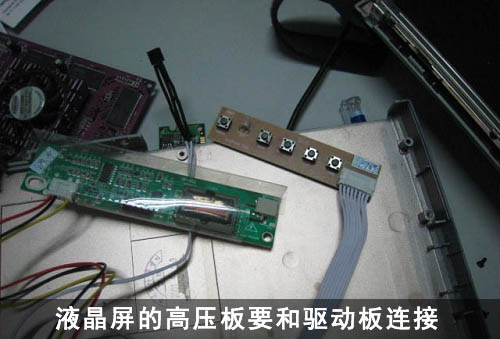 瞧瞧老笔记本液晶屏怎么DIY台机显示器