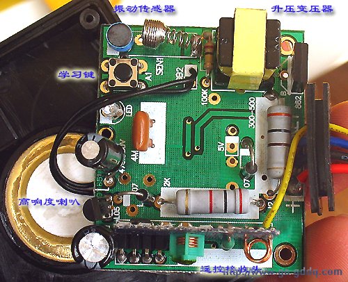 电动车\/摩托车智能迷你无线防盗器