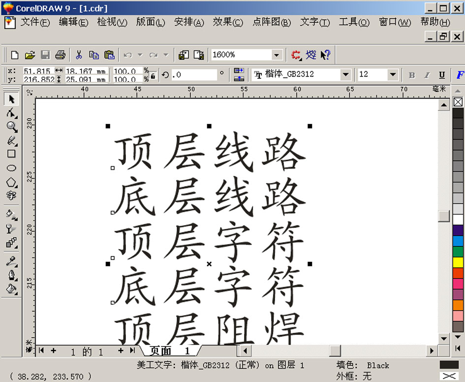 如何在CAM350中添加汉字_电子设计应用_电