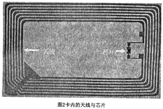 无线射频卡的原理与应用_电子设计应用_电子