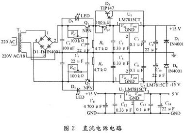 高精度半导体激光器驱动电源系统的设计_电子