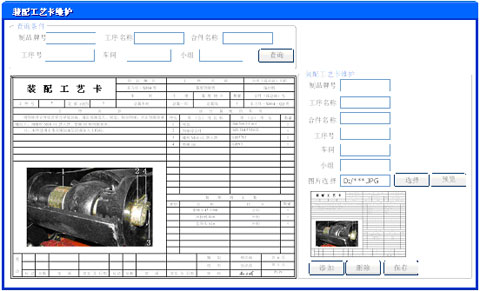 MES系统在农用机械行业的应用 - 技术方案 - 商