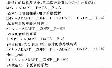 IP电话回声消除器的设计及其DSP实现_电子设