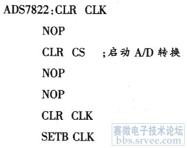 串行及并行A\/D转换器在高速数据采集中的采样