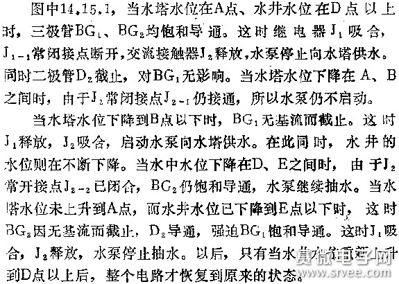 水塔,水井水位自动控制器电路图_新零网 在一些水塔、水井供水装置中,虽然安装了水塔水位自动控制电路,但在干旱季节,当水井水源不足,而用水量又很大时,往往会发生水泵抽空现象。这样抽水设备就不能正常工作,既浪费电,又容易损坏设备。本文介绍水塔、水井水位自动控制,能够解决这一问题。其工作原理如下: