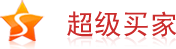 超级买家