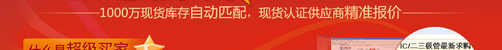 免费加入超级买家