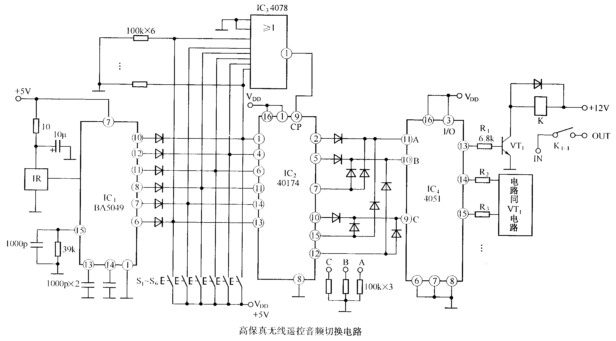 高保真无线遥控音频切换电路_电子设计应用_电子设计产品方案--华强