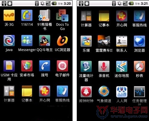 中兴v880内置海量应用