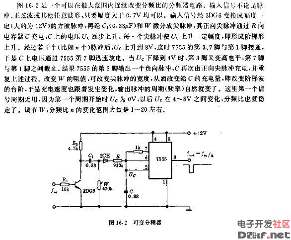 分频器电路图