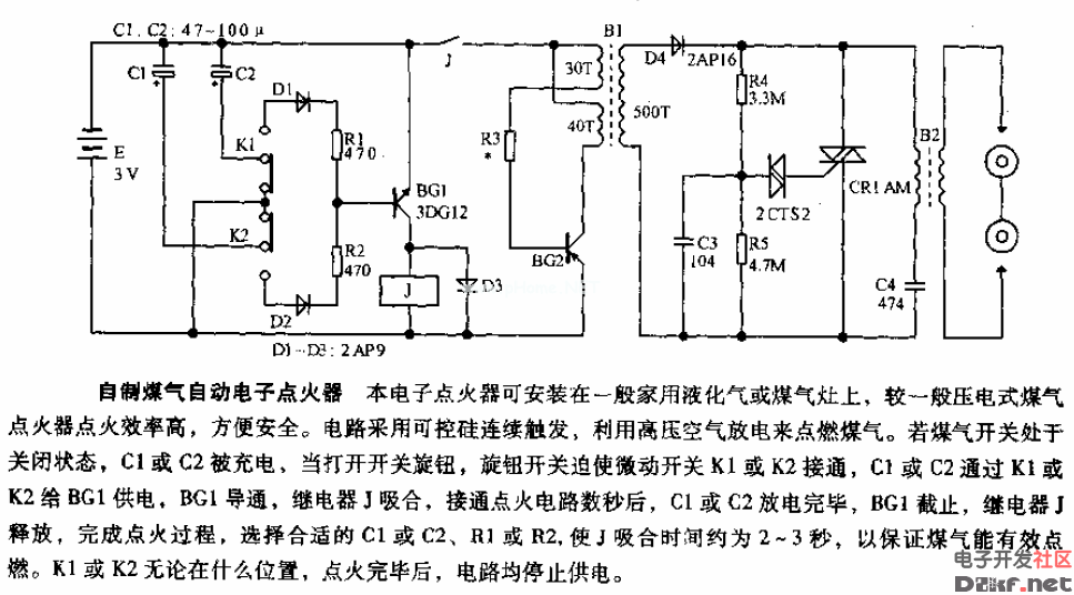 自制煤气自动电子点火器电路