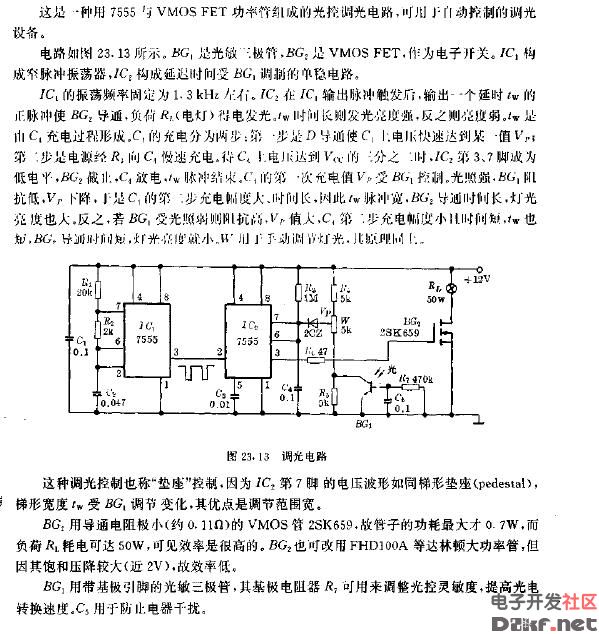调光电路图_电路图-华强电子网