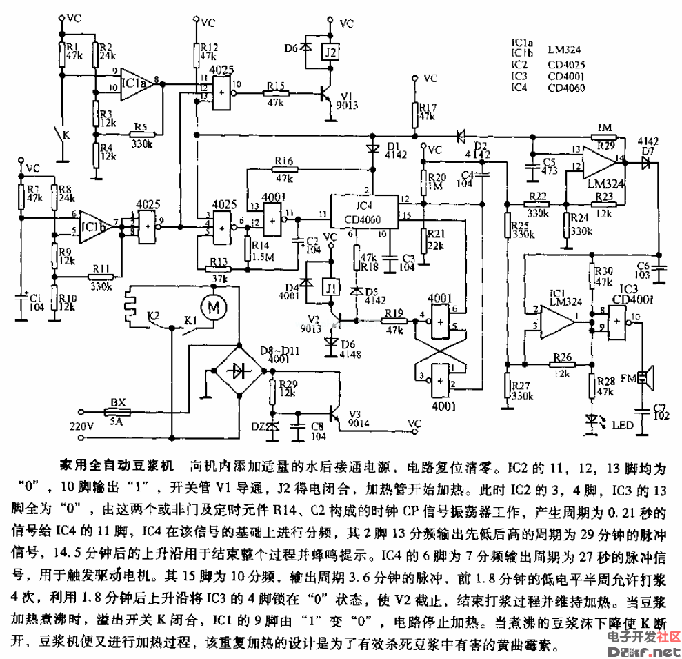 家用全自动豆浆机电路