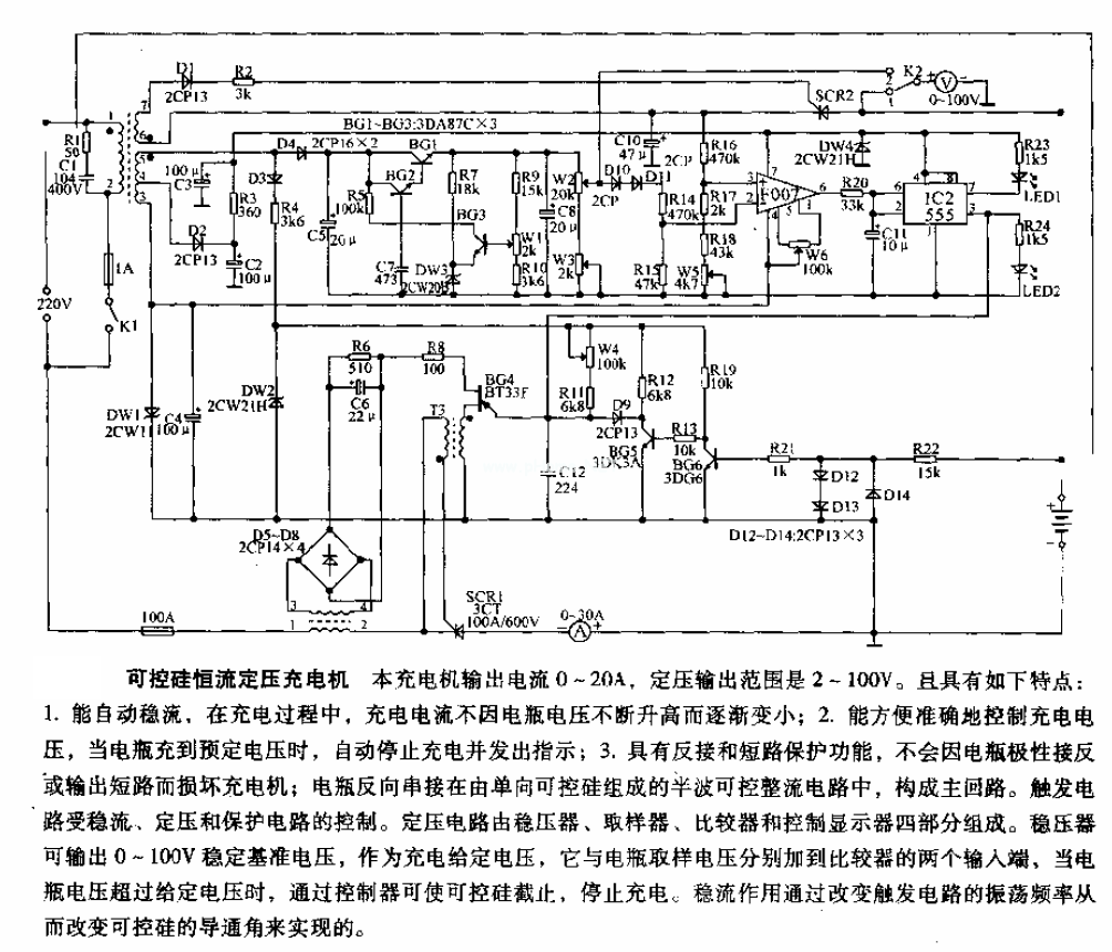 可控硅恒流定压充电器电路
