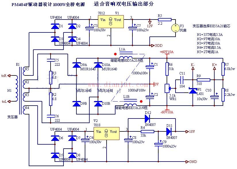 pm404f设计的1000w全桥电源-音响双电压输出部分--电路图-技术资料