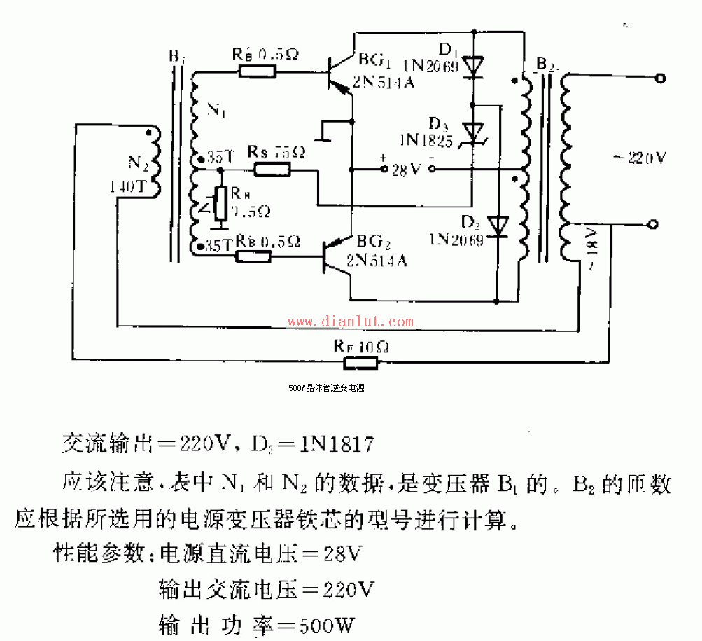 的电路图    本电路是一个500w双变压器晶体管逆变电源电路,它除了