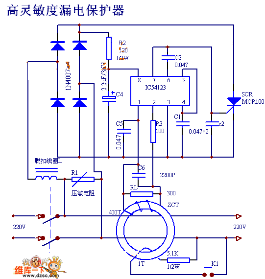 高灵敏度漏电保护器电路图