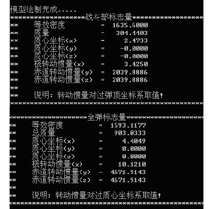 卷弧翼火箭弹的参数化建模方法