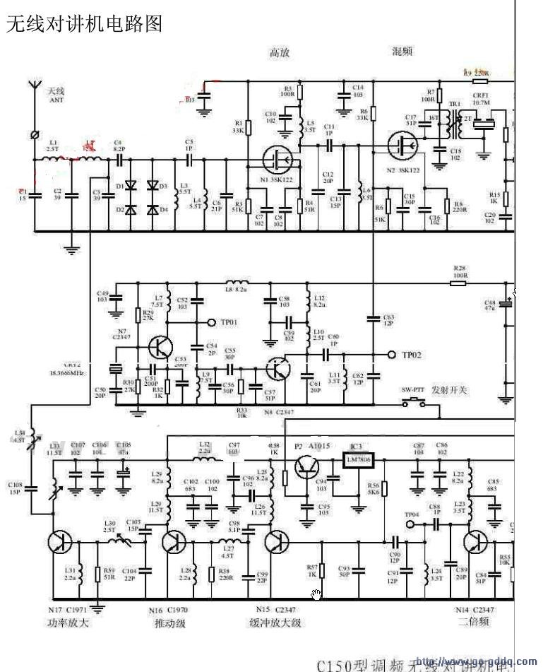 无线对讲机电路