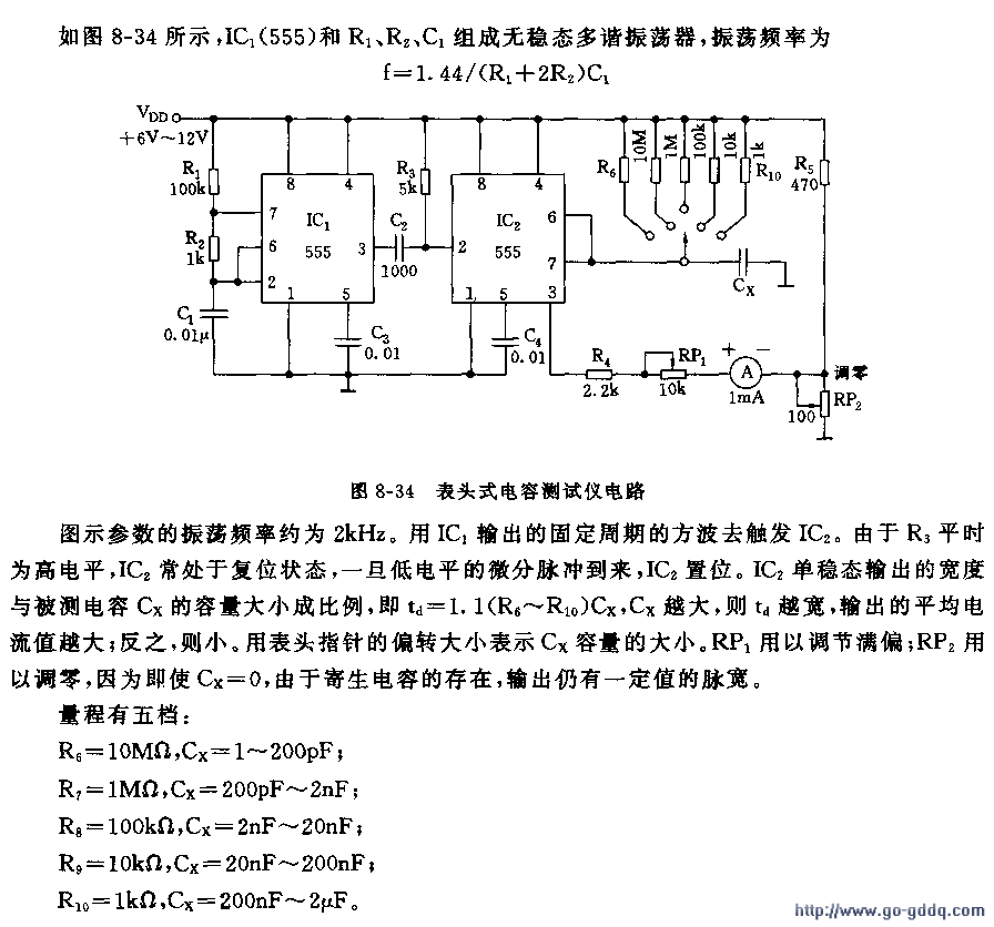 用555组成表头式电容测试仪电路