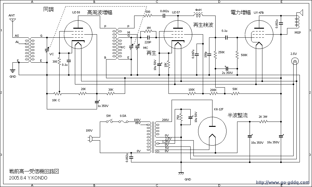 电子管再生机电路图