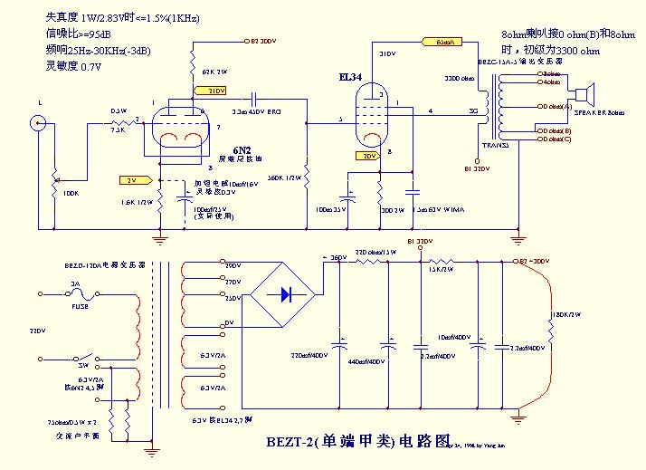 用el34电子管做的单端甲类功率放大器