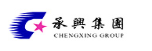 承兴