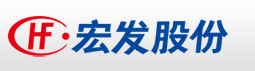 宏发