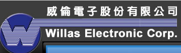威倫