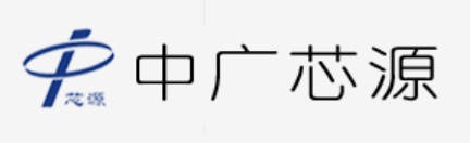 中广芯源